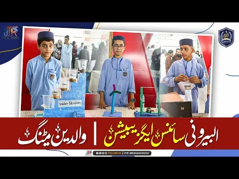 Science Exhibition & PTM at Al beruni School | JTR Media House